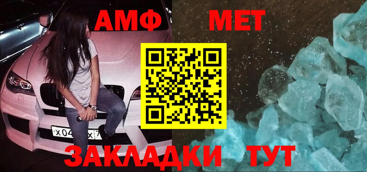Кизилюрт  Амфетамин Розовый  Amphetamine  Вход с VPN 