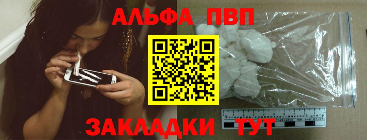 Alfa_PVP  Alpha-PVP Crystall  APVP Crystall  Alpha PVP кристаллы  Вход с VPN  Кизилюрт 