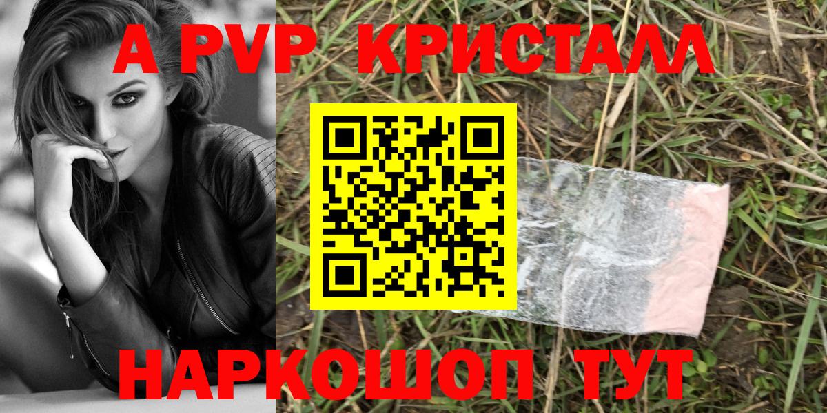 Alpha-PVP Crystall Кизилюрт