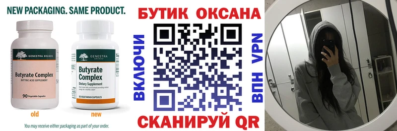 мега ссылка Кизилюрт Бутират BDO 33%