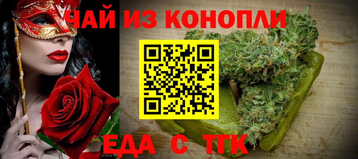 Cannafood конопля  Вход с VPN  Кизилюрт 