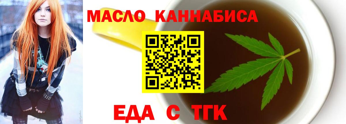 Cannafood конопля  Кизилюрт 