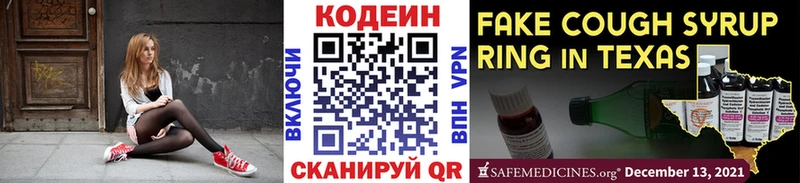 Кодеиновый сироп Lean напиток Lean (лин)  Кизилюрт 