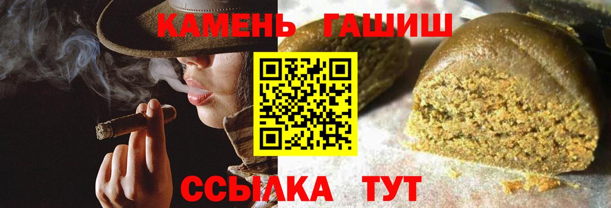 ГАШИШ 40% ТГК  Вход с VPN  ГАШ Ice-O-Lator  Кизилюрт 