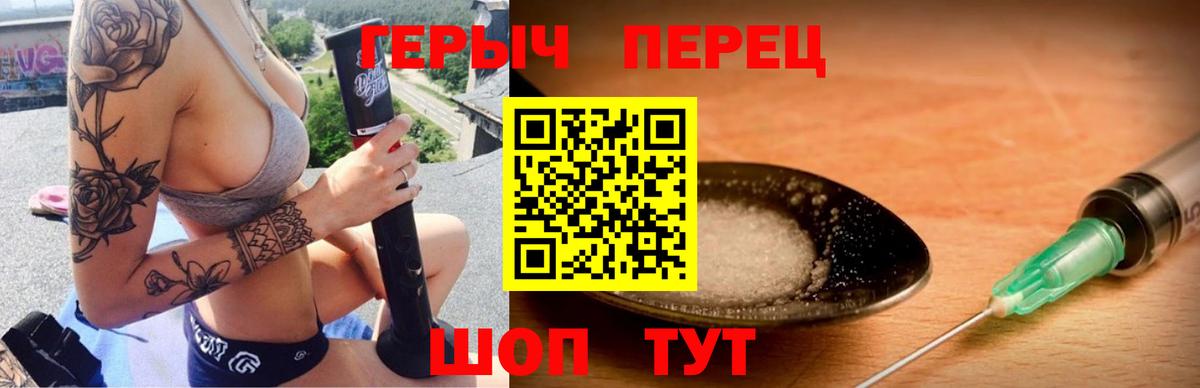 ГЕРОИН Heroin Кизилюрт