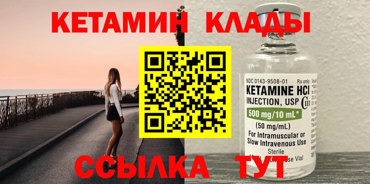 Кетамин VHQ Кизилюрт