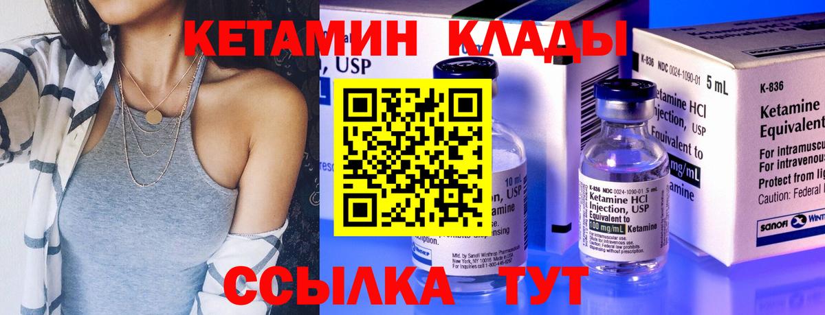 Кизилюрт  Кетамин ketamine  Вход с VPN  Кетамин VHQ 
