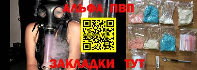 стаф Абакан