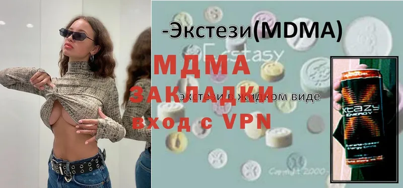 МДМА молли  маркетплейс клад  Кизилюрт  цена  