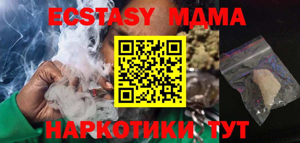 MDMA кристаллы Кизилюрт