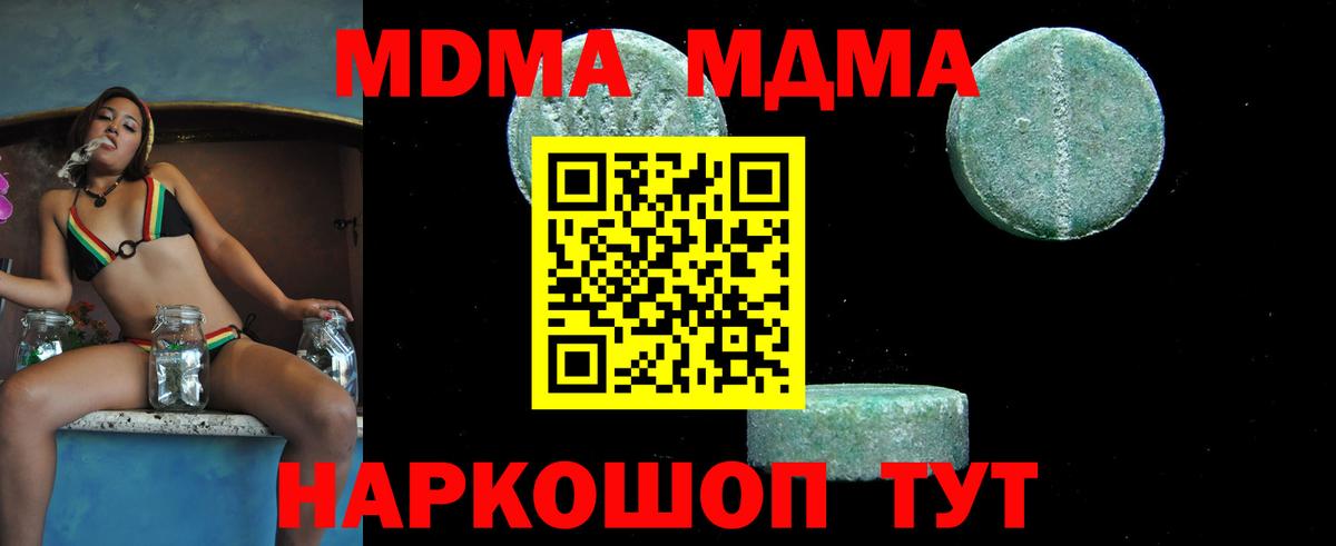 MDMA crystal  Вход с VPN  Кизилюрт  МДМА  MDMA Molly 