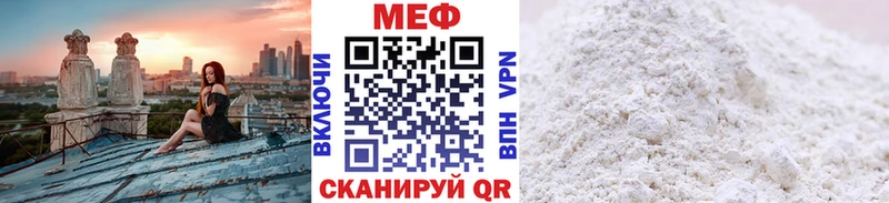 МЕФ мяу мяу  где продают   Кизилюрт 