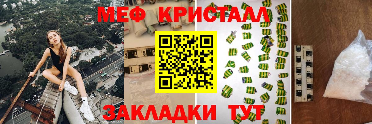 Мефедрон мяу мяу  Кизилюрт  Мефедрон кристаллы 