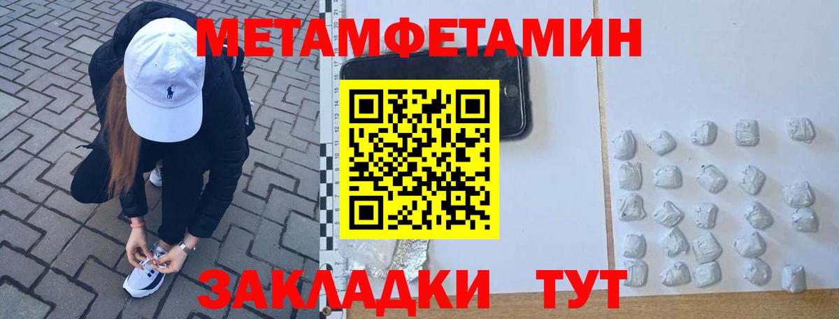 МЕТАМФЕТАМИН Декстрометамфетамин 99.9%  МЕТАМФЕТАМИН Декстрометамфетамин 99.9%  Кизилюрт 