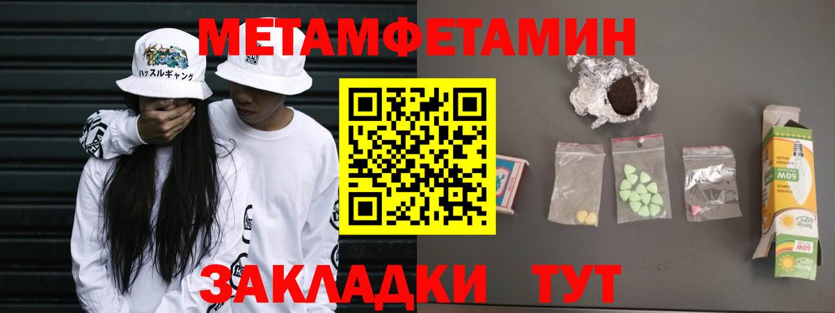 Метамфетамин  МЕТАМФЕТАМИН винт  Вход с VPN  Кизилюрт 