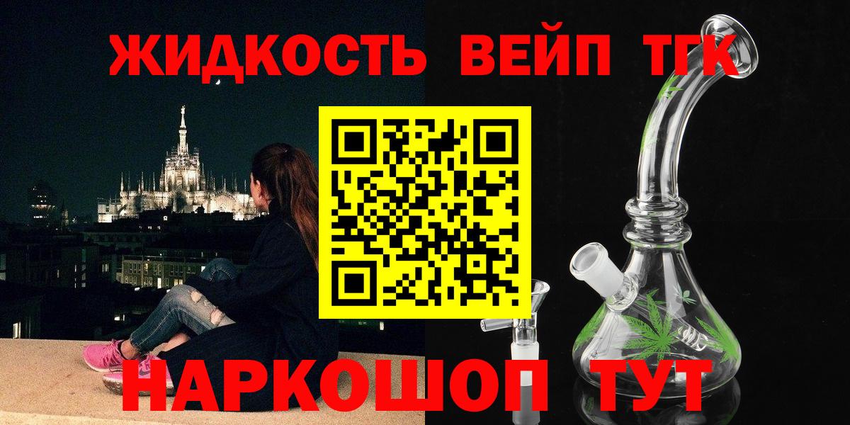 МЕГА ссылки  ТГК вейп с тгк  Кизилюрт  Дистиллят ТГК Wax 